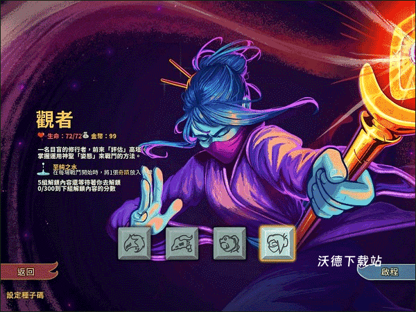 尖塔奇兵国际服下载_策略卡牌_第2张_沃德下载站 尖塔奇兵国际服下载_https://www.wordpress6.com_策略卡牌_第2张