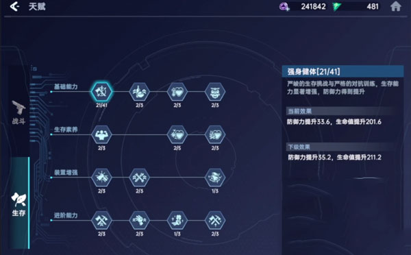 星球重启vivo版_角色扮演_第3张_沃德下载站 星球重启vivo版_https://m.wordpress6.com_角色扮演_第3张