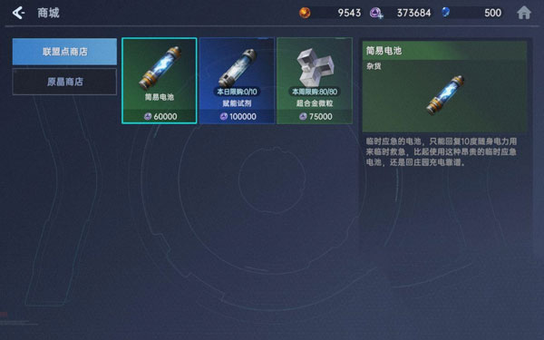 星球重启vivo版_角色扮演_第4张_沃德下载站 星球重启vivo版_https://m.wordpress6.com_角色扮演_第4张