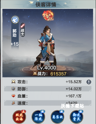 格斗江湖_角色扮演_第2张_沃德下载站 格斗江湖_https://www.wordpress6.com_角色扮演_第2张