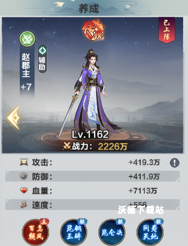 格斗江湖_角色扮演_第6张_沃德下载站 格斗江湖_https://www.wordpress6.com_角色扮演_第6张