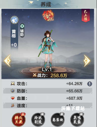 格斗江湖_角色扮演_第5张_沃德下载站 格斗江湖_https://www.wordpress6.com_角色扮演_第5张