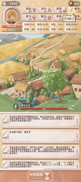 异世轮回录_角色扮演_第1张_沃德下载站 异世轮回录_https://m.wordpress6.com_角色扮演_第1张