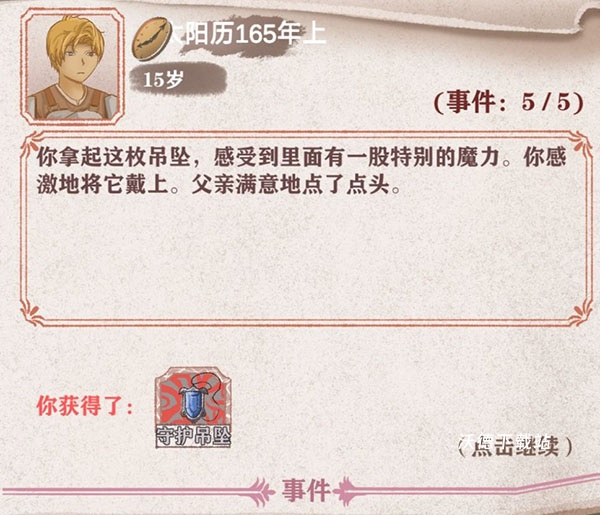 异世轮回录_角色扮演_第8张_沃德下载站 异世轮回录_https://m.wordpress6.com_角色扮演_第8张