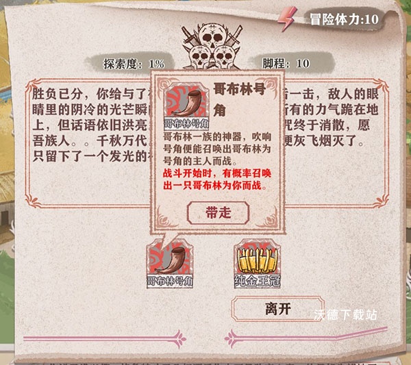 异世轮回录_角色扮演_第10张_沃德下载站 异世轮回录_https://m.wordpress6.com_角色扮演_第10张