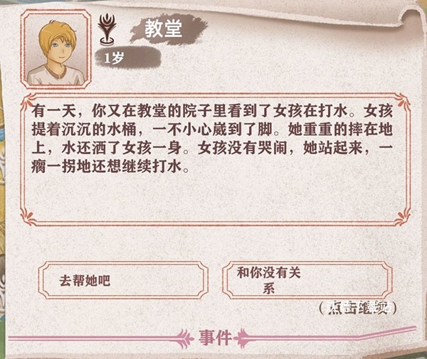 异世轮回录_角色扮演_第9张_沃德下载站 异世轮回录_https://m.wordpress6.com_角色扮演_第9张