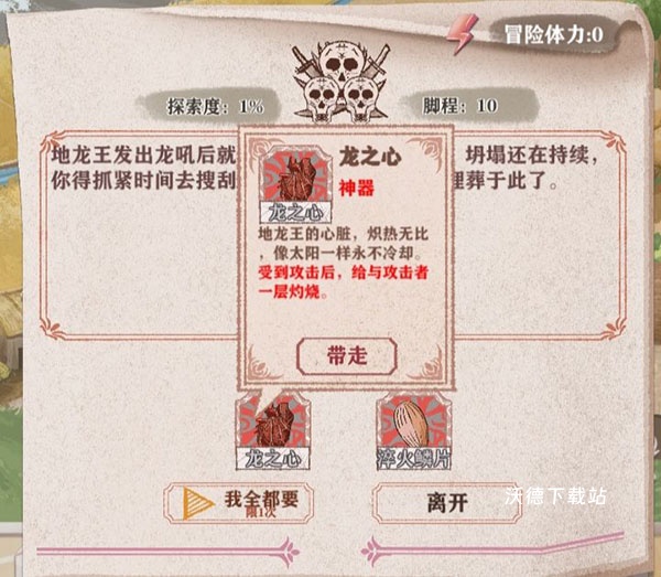 异世轮回录_角色扮演_第12张_沃德下载站 异世轮回录_https://m.wordpress6.com_角色扮演_第12张