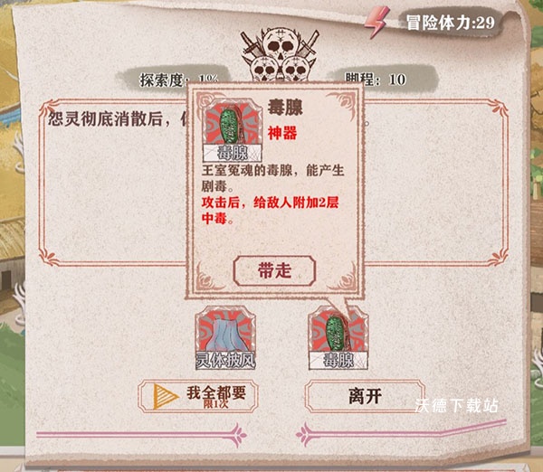 异世轮回录_角色扮演_第11张_沃德下载站 异世轮回录_https://m.wordpress6.com_角色扮演_第11张