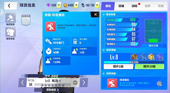 球场风云下载_体育竞技_第2张_沃德下载站 球场风云下载_https://m.wordpress6.com_体育竞技_第2张