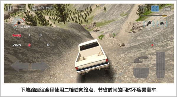 越野驾驶_休闲益智_第1张_沃德下载站 越野驾驶_https://www.wordpress6.com_休闲益智_第1张