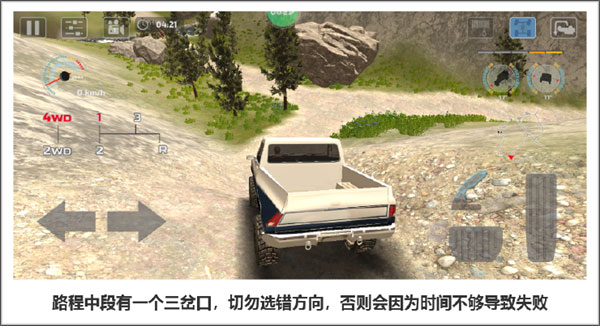 越野驾驶_休闲益智_第4张_沃德下载站 越野驾驶_https://www.wordpress6.com_休闲益智_第4张