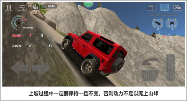 越野驾驶_休闲益智_第5张_沃德下载站 越野驾驶_https://www.wordpress6.com_休闲益智_第5张