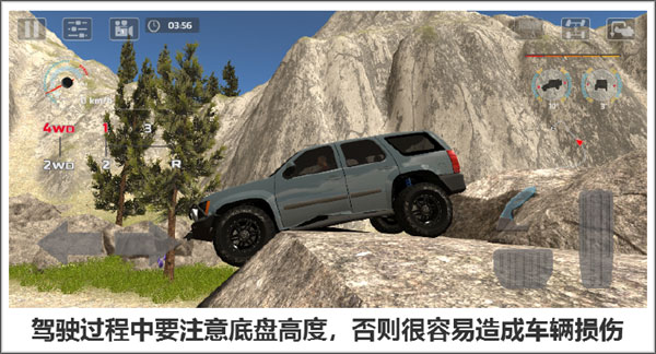 越野驾驶_休闲益智_第11张_沃德下载站 越野驾驶_https://www.wordpress6.com_休闲益智_第11张