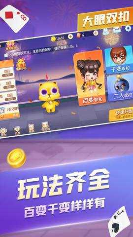大眼双扣下载_https://www.wordpress6.com_策略卡牌_第1张