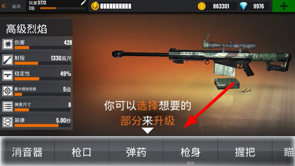 狙击行动代号猎鹰下载_飞行射击_第4张_沃德下载站 狙击行动代号猎鹰下载_https://m.wordpress6.com_飞行射击_第4张