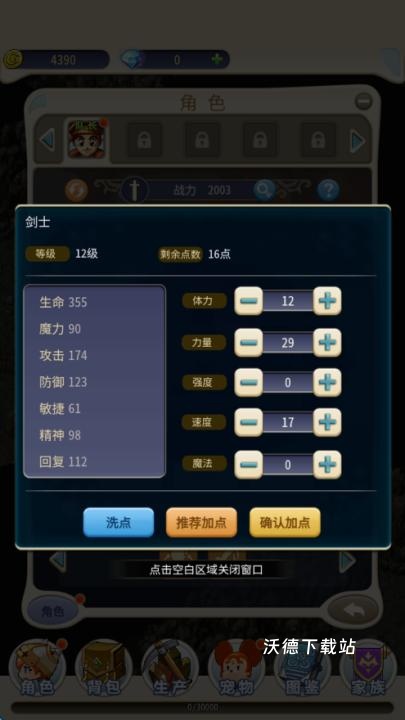 魔力宝贝归来下载_角色扮演_第1张_沃德下载站 魔力宝贝归来下载_https://m.wordpress6.com_角色扮演_第1张