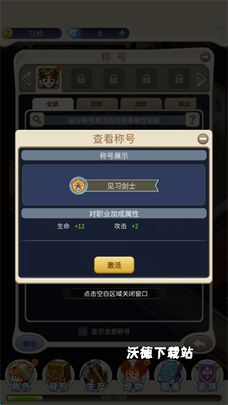 魔力宝贝归来下载_角色扮演_第3张_沃德下载站 魔力宝贝归来下载_https://m.wordpress6.com_角色扮演_第3张