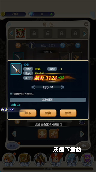 魔力宝贝归来下载_角色扮演_第2张_沃德下载站 魔力宝贝归来下载_https://m.wordpress6.com_角色扮演_第2张