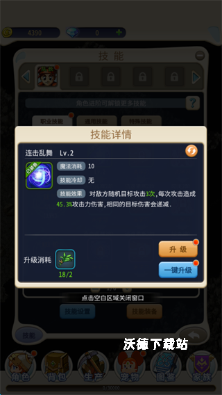 魔力宝贝归来下载_角色扮演_第4张_沃德下载站 魔力宝贝归来下载_https://m.wordpress6.com_角色扮演_第4张