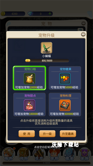 魔力宝贝归来下载_角色扮演_第6张_沃德下载站 魔力宝贝归来下载_https://m.wordpress6.com_角色扮演_第6张