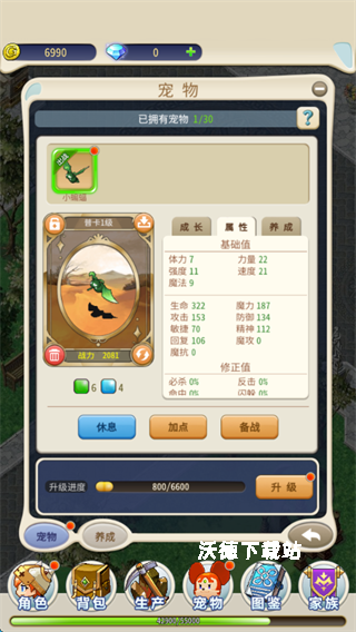 魔力宝贝归来下载_角色扮演_第5张_沃德下载站 魔力宝贝归来下载_https://m.wordpress6.com_角色扮演_第5张