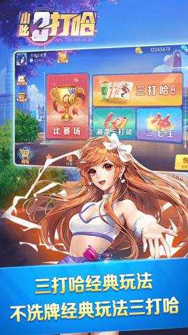 小吆三打哈下载_策略卡牌_第1张_沃德下载站 小吆三打哈下载_https://www.wordpress6.com_策略卡牌_第1张