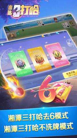 小吆三打哈下载_策略卡牌_第3张_沃德下载站 小吆三打哈下载_https://www.wordpress6.com_策略卡牌_第3张