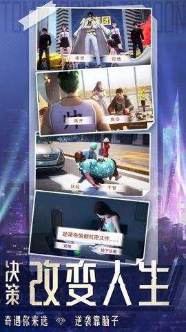 明日大亨腾讯版下载_https://www.wordpress6.com_模拟经营_第3张