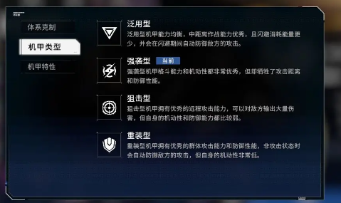 硬核机甲启示测试服_角色扮演_第2张_沃德下载站 硬核机甲启示测试服_https://www.wordpress6.com_角色扮演_第2张