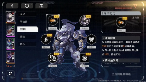 硬核机甲启示_角色扮演_第6张_沃德下载站 硬核机甲启示_https://www.wordpress6.com_角色扮演_第6张