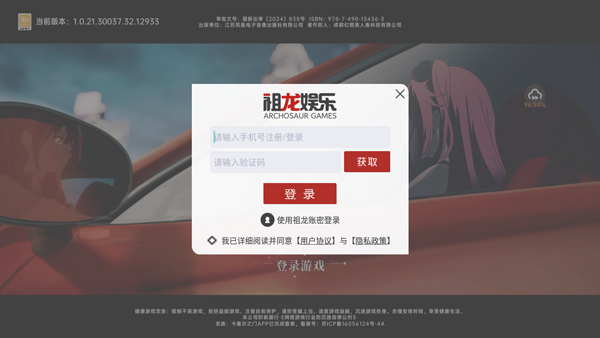 龙族卡塞尔之门_角色扮演_第1张_沃德下载站 龙族卡塞尔之门_https://m.wordpress6.com_角色扮演_第1张