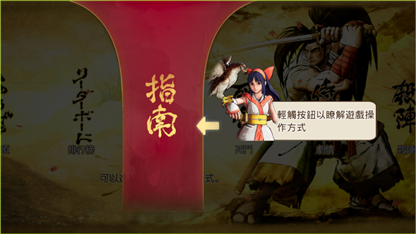 侍魂晓下载_动作冒险_第3张_沃德下载站 侍魂晓下载_https://m.wordpress6.com_动作冒险_第3张