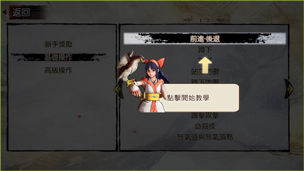 侍魂晓下载_动作冒险_第5张_沃德下载站 侍魂晓下载_https://m.wordpress6.com_动作冒险_第5张