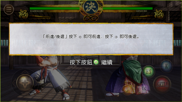 侍魂晓下载_动作冒险_第6张_沃德下载站 侍魂晓下载_https://m.wordpress6.com_动作冒险_第6张