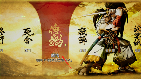 侍魂晓下载_动作冒险_第7张_沃德下载站 侍魂晓下载_https://m.wordpress6.com_动作冒险_第7张