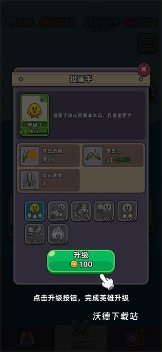 勇闯黑石塔测试版下载_休闲益智_第6张_沃德下载站 勇闯黑石塔测试版下载_https://m.wordpress6.com_休闲益智_第6张