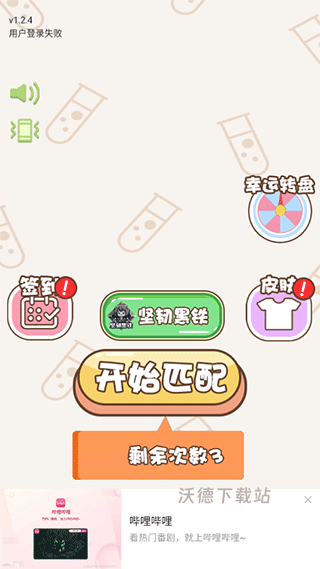颜色拼接下载_https://m.wordpress6.com_休闲益智_第1张