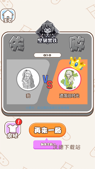 颜色拼接下载_https://m.wordpress6.com_休闲益智_第3张