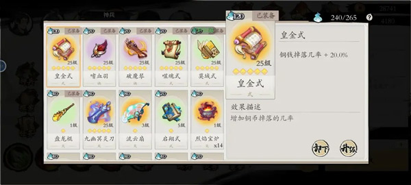 伏魔诀下载_角色扮演_第14张_沃德下载站 伏魔诀下载_https://www.wordpress6.com_角色扮演_第14张