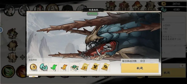 伏魔诀下载_角色扮演_第17张_沃德下载站 伏魔诀下载_https://www.wordpress6.com_角色扮演_第17张