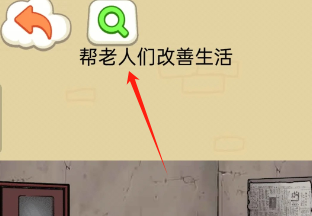 帮奶奶幸福起来下载_休闲益智_第3张_沃德下载站 帮奶奶幸福起来下载_https://www.wordpress6.com_休闲益智_第3张