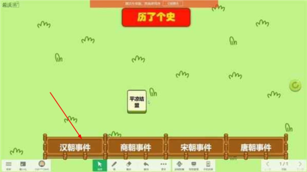 历了个史下载_休闲益智_第2张_沃德下载站 历了个史下载_https://m.wordpress6.com_休闲益智_第2张