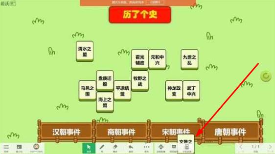 历了个史下载_休闲益智_第3张_沃德下载站 历了个史下载_https://m.wordpress6.com_休闲益智_第3张