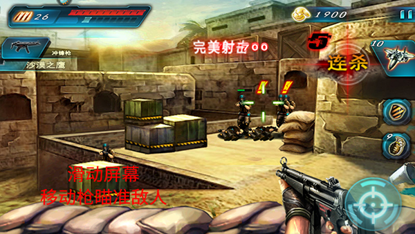 反恐奇兵之神箭狙击下载_飞行射击_第6张_沃德下载站 反恐奇兵之神箭狙击下载_https://m.wordpress6.com_飞行射击_第6张