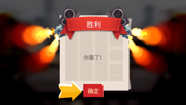 喵星猎人测试服下载_飞行射击_第8张_沃德下载站 喵星猎人测试服下载_https://m.wordpress6.com_飞行射击_第8张