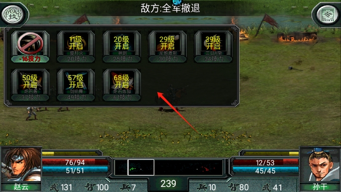 三国霸王大陆下载_角色扮演_第5张_沃德下载站 三国霸王大陆下载_https://www.wordpress6.com_角色扮演_第5张