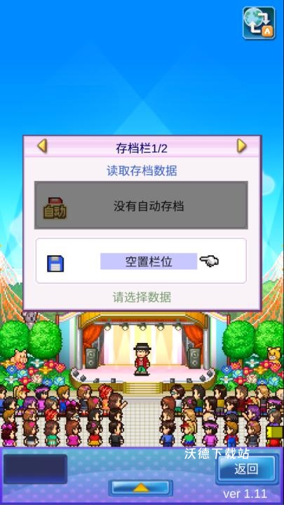 百万乐曲物语下载_模拟经营_第2张_沃德下载站 百万乐曲物语下载_https://www.wordpress6.com_模拟经营_第2张