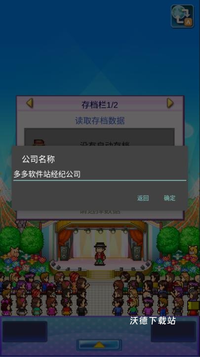 百万乐曲物语下载_模拟经营_第3张_沃德下载站 百万乐曲物语下载_https://www.wordpress6.com_模拟经营_第3张