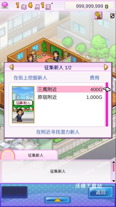 百万乐曲物语下载_模拟经营_第4张_沃德下载站 百万乐曲物语下载_https://www.wordpress6.com_模拟经营_第4张