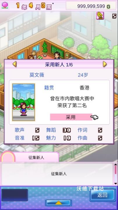 百万乐曲物语下载_模拟经营_第5张_沃德下载站 百万乐曲物语下载_https://www.wordpress6.com_模拟经营_第5张